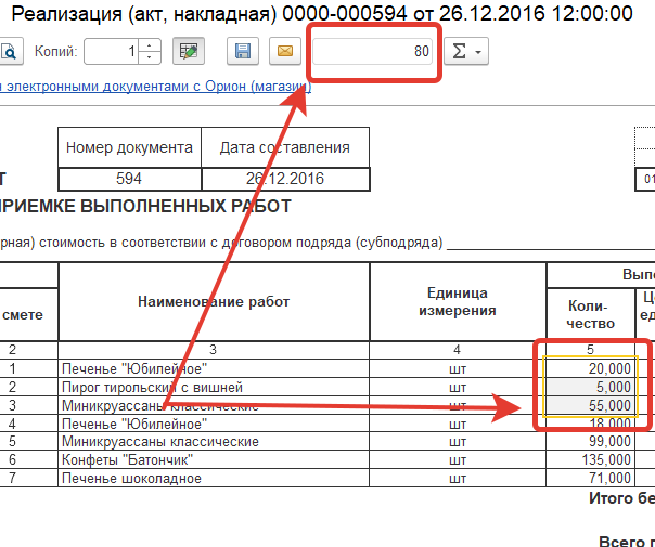Пример работы