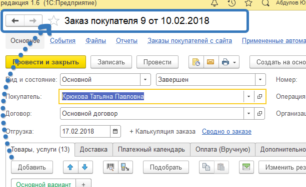 Добавление документа